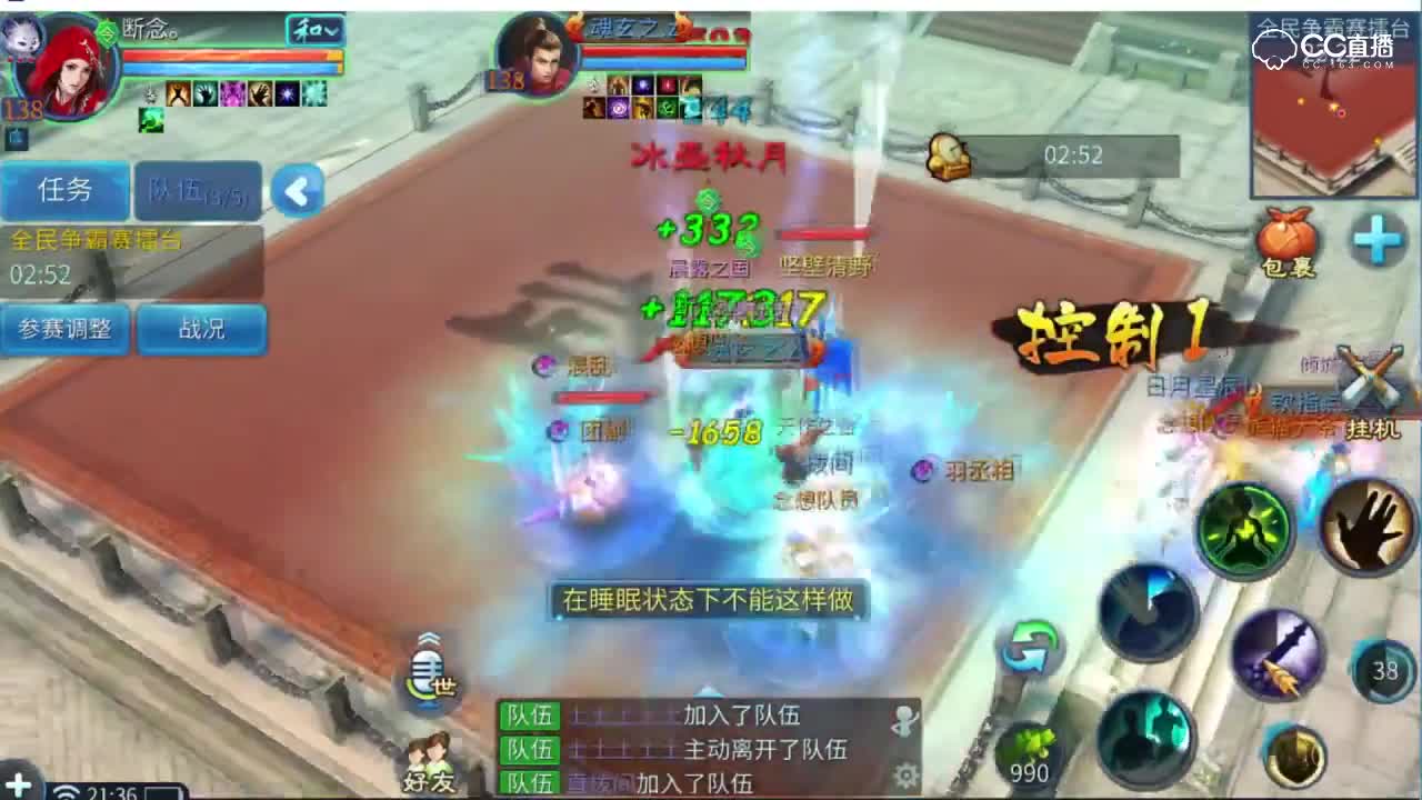全民争霸赛断念VS琉璃月