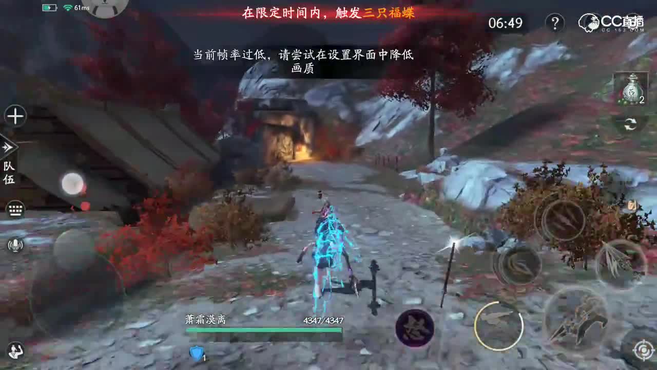 密令侦查找福蝶常用路线