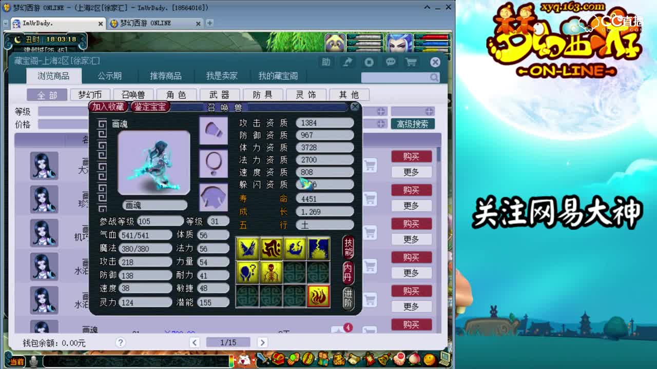 远洋合宠：画魂准备就绪，开始搞事