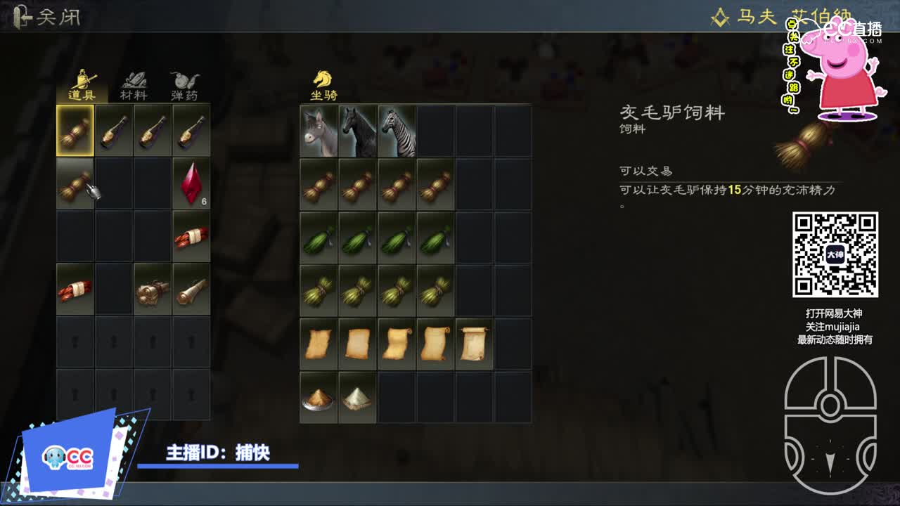 什么？！草料竟然不能叠加！