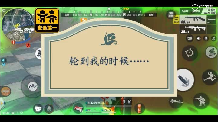 【鬼鬼搞笑视频】队友扫人我扫墙