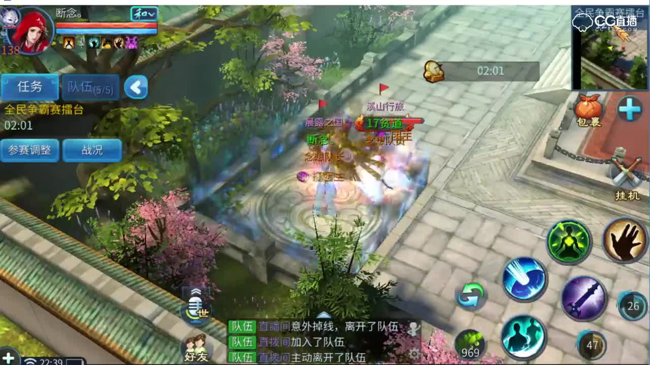 全民争霸赛断念VS上好佳