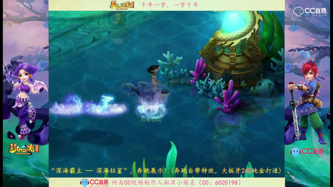 #梦幻西游#限量祥瑞“海洋霸主 — 深海狂鲨”奔跑展示，自带撕咬特效，黄金大门牙真的耀眼。