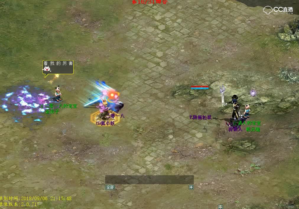 2018.9.6鬼族巅峰赛决赛