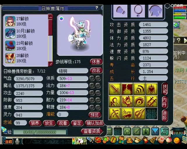 打书小天才老王：梧桐，帮我秒本高吸~