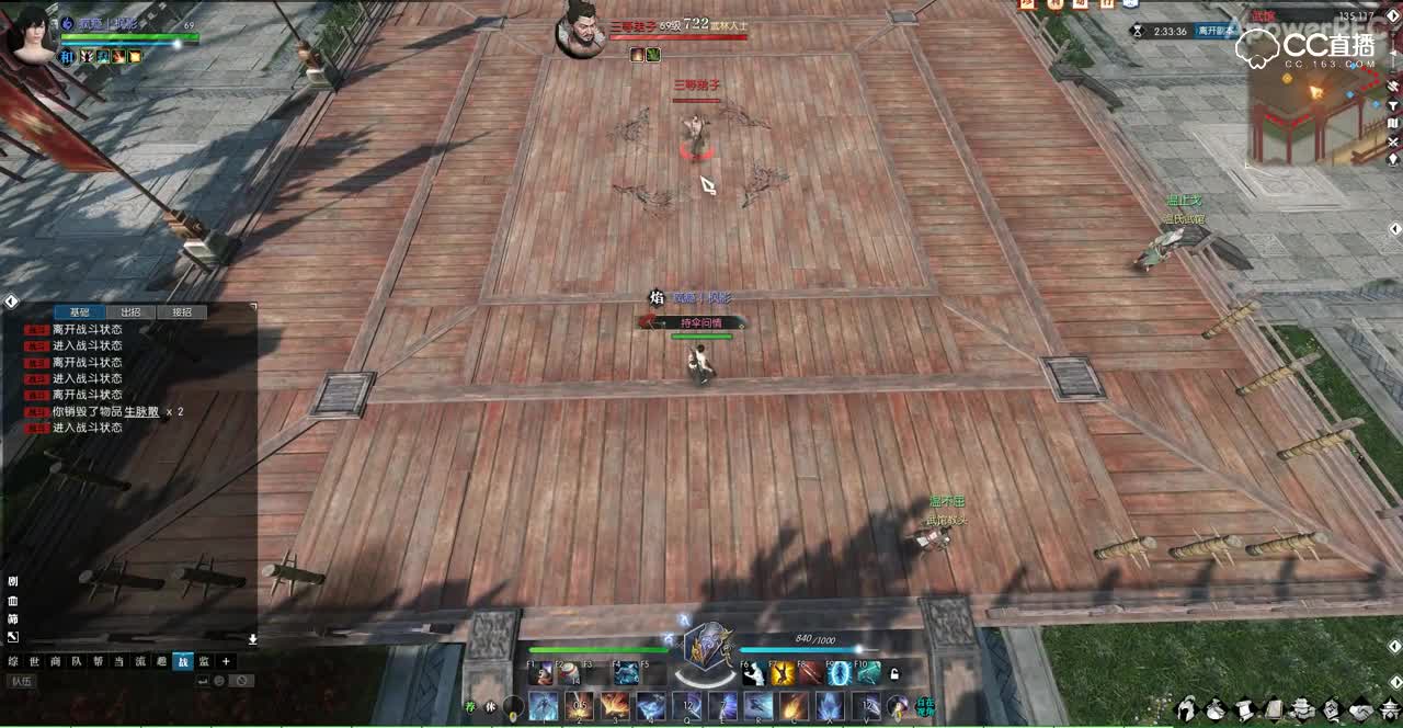 神相论武火属性连招