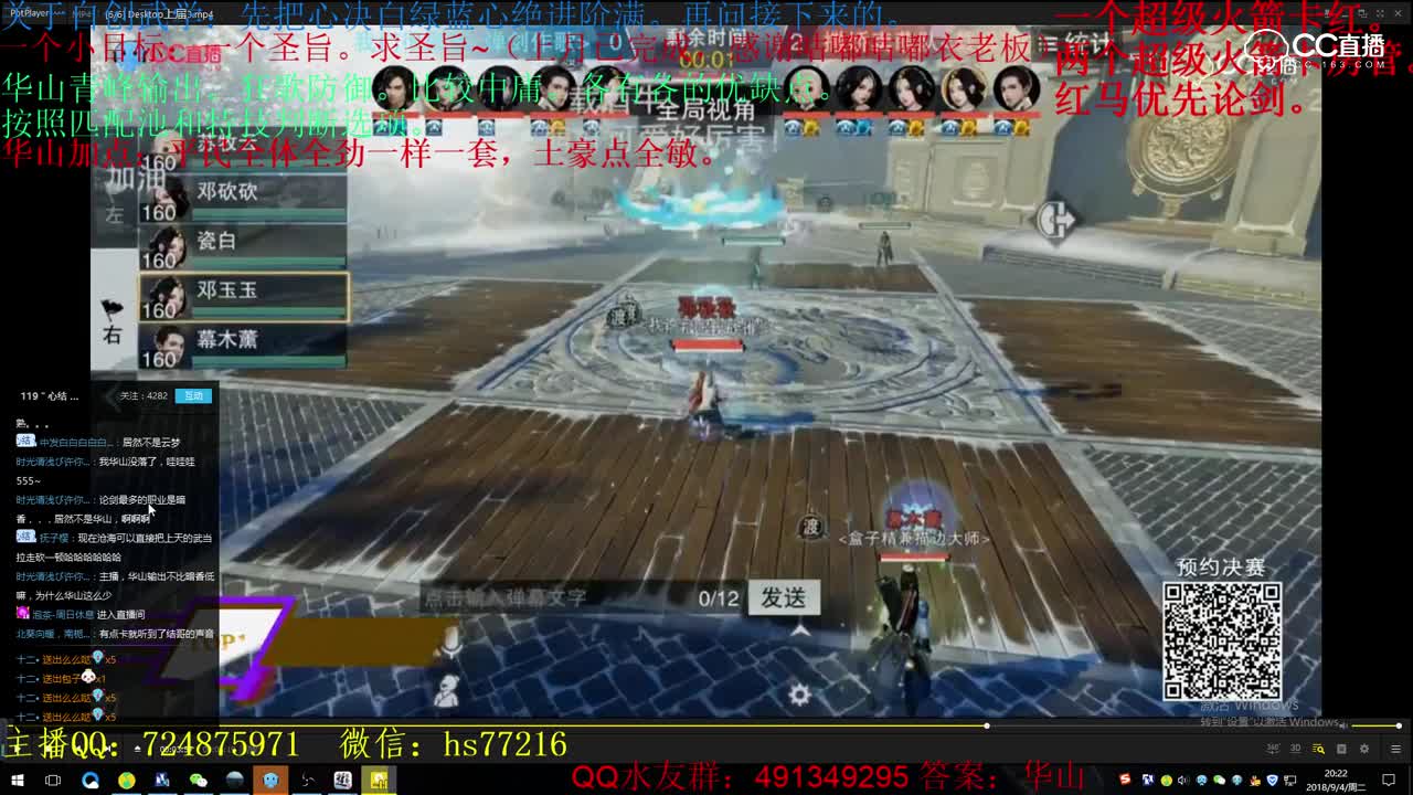 【名剑研究院】9.4名剑天下海选赛精彩对局教学