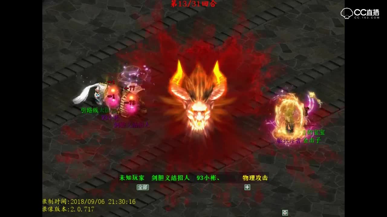 【大话2经典】人族种族赛