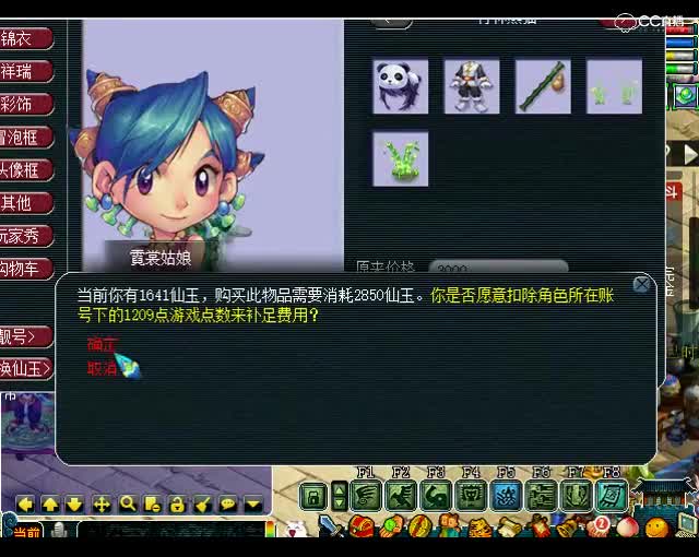 换装狂魔老王：我觉得这套锦衣是为老虎量身定制的！展示熊猫套装P1