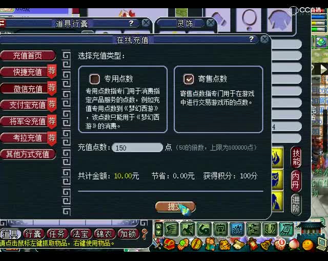 换装狂魔老王：展示熊猫套装P2