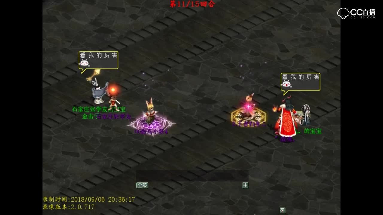 【大话2经典】魔族种族赛