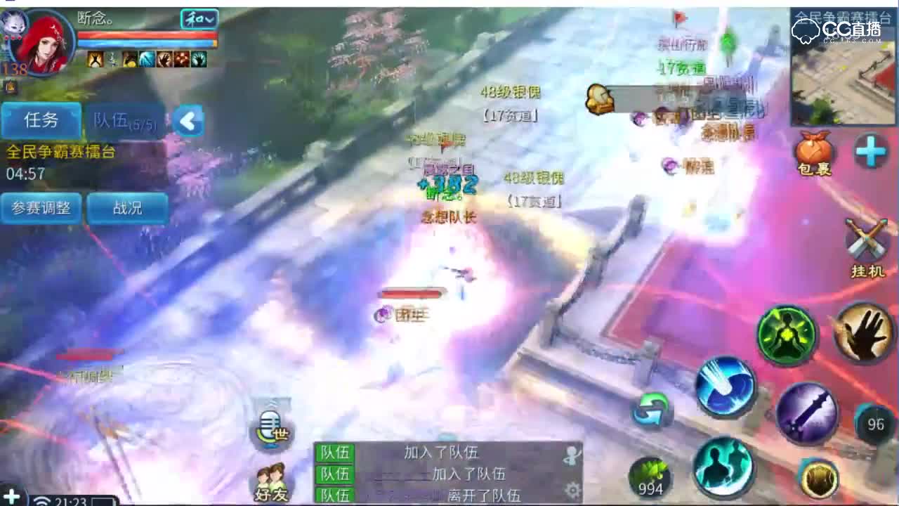 全民争霸赛断念VS一席烟雨