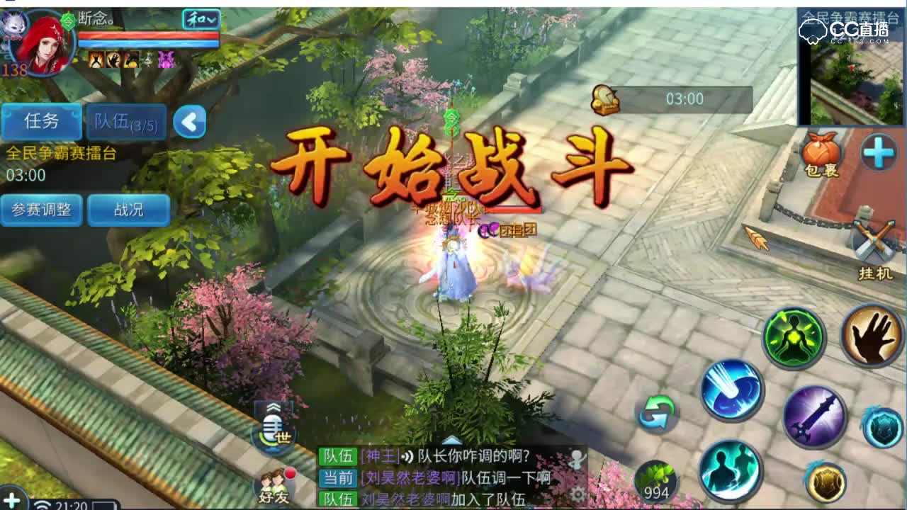 全民争霸赛断念VS字母