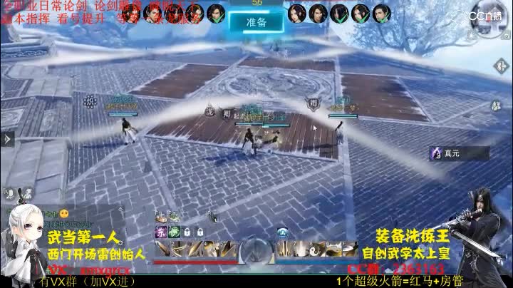 名剑天下