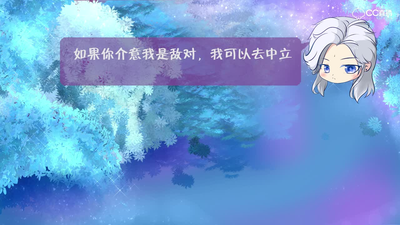 【天谕】[谕澜殿]睡前故事之《总有敌对想撩我》第五期