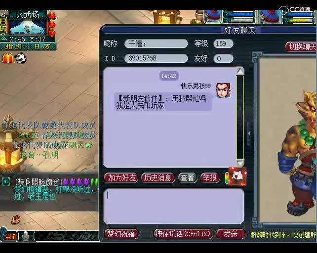 为所欲为，老王比武：打架没赢过，装逼没输过~