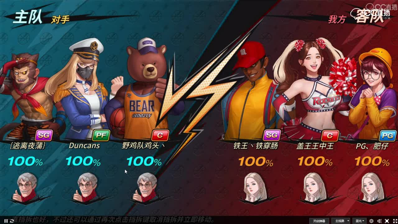 传世混混 VS 逃离现场 2 NEXT潮人篮球精英邀请赛