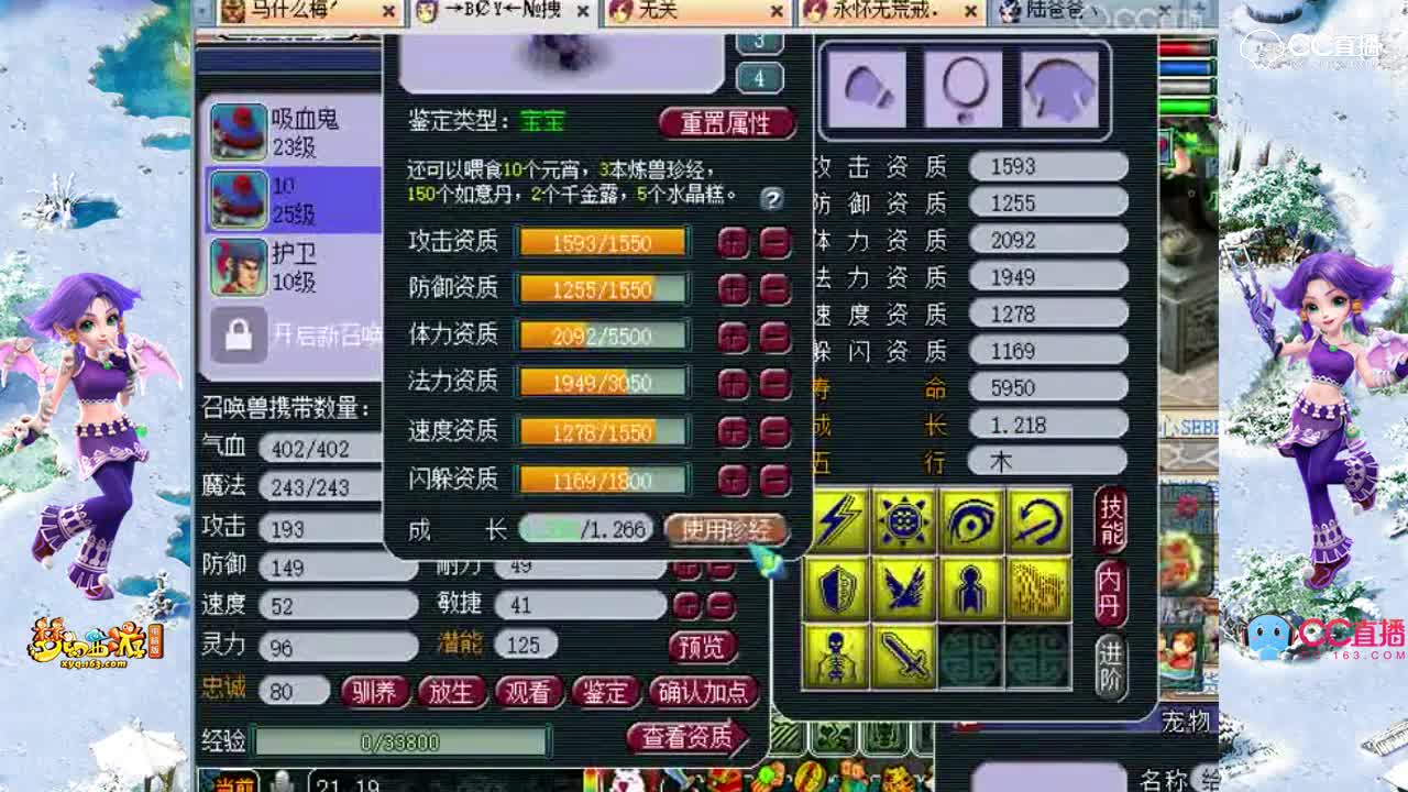#梦幻西游##论坛菌#两组炼妖-紫色成就