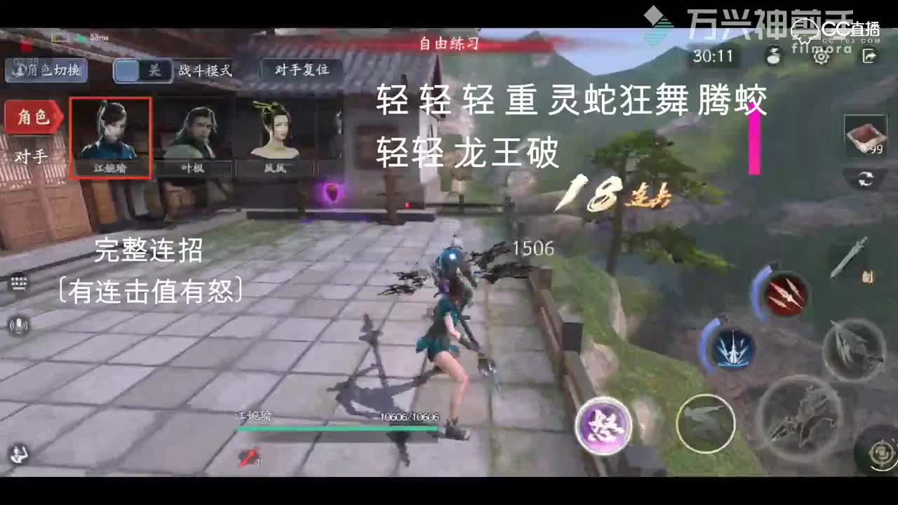 论剑江湖 枪
