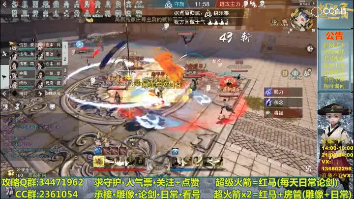 势力战-少林单枪匹马守点