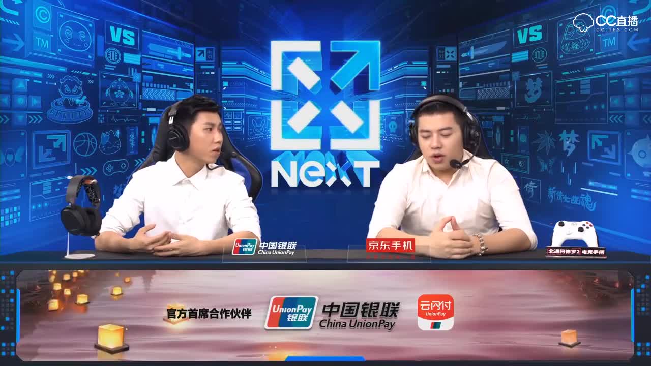 九月八日一梦江湖NeXT名剑天下赛事录像（2）