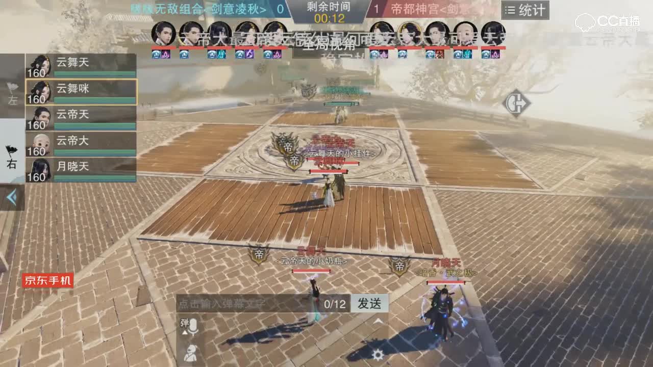九月八日一梦江湖NeXT名剑天下赛事录像（3）