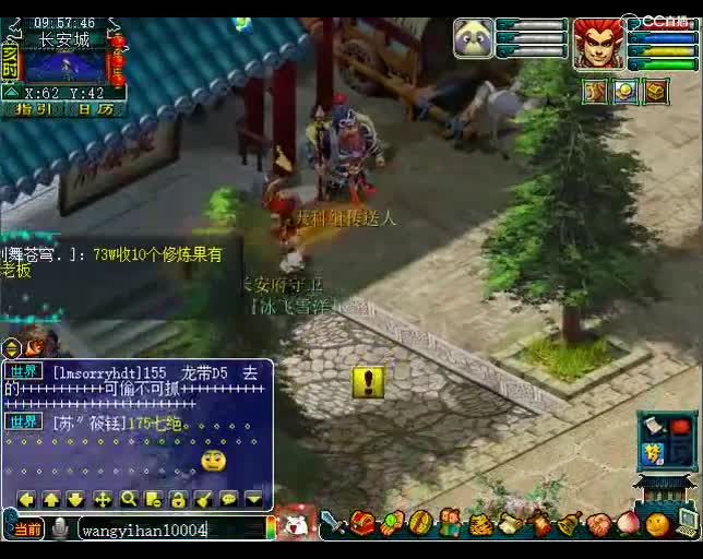 估号鬼才老王：其实亮点就是好友列表里的名字