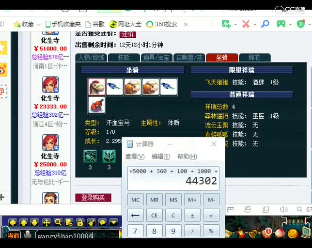 估号鬼才老王：175化生精准估价