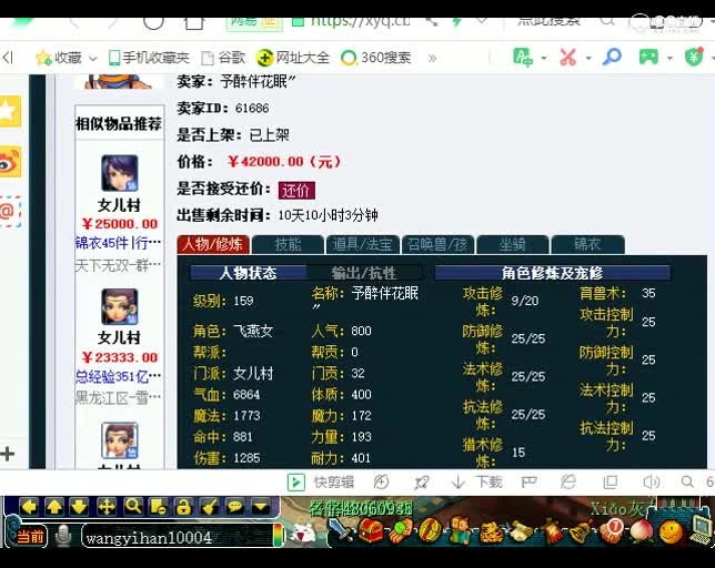 估价鬼才老王：159女儿村，一定能打动大家的价格