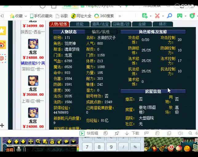 估号鬼才老王：171龙宫，这个号不太一样