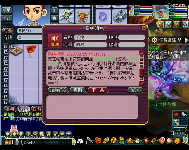 估价鬼才老王：老板，我觉得还是要恭喜你多一点