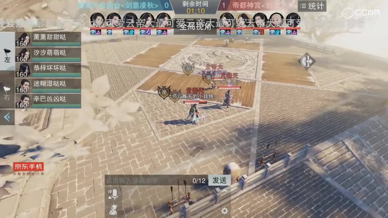 【一梦江湖】啵啵无敌组合＜剑意凌秋＞vs帝都神宫＜剑意凌秋＞