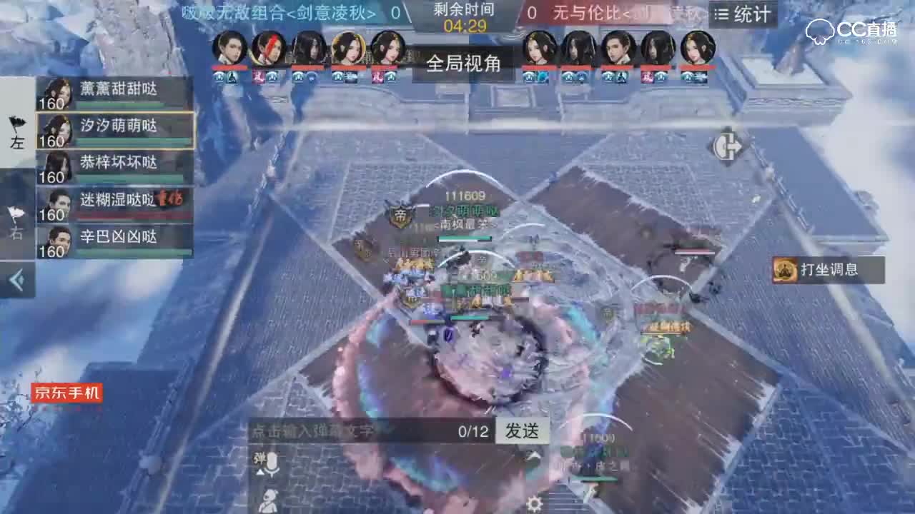【一梦江湖】啵啵无敌组合＜剑意凌秋＞vs无与伦比＜剑意凌秋＞