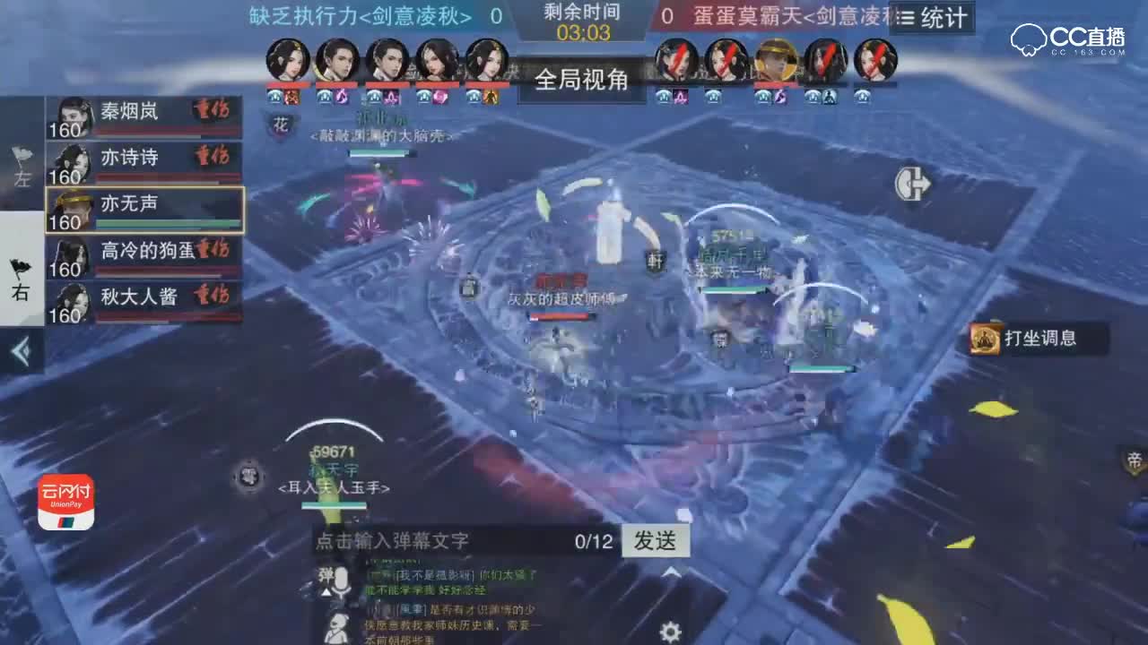 【一梦江湖】缺乏执行力＜剑意凌秋＞vs蛋蛋莫霸天＜剑意凌秋＞