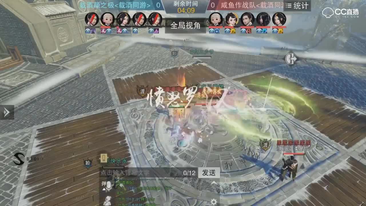 【一梦江湖】载酒颜之极＜载酒同游＞vs咸鱼作战队＜载酒同游＞