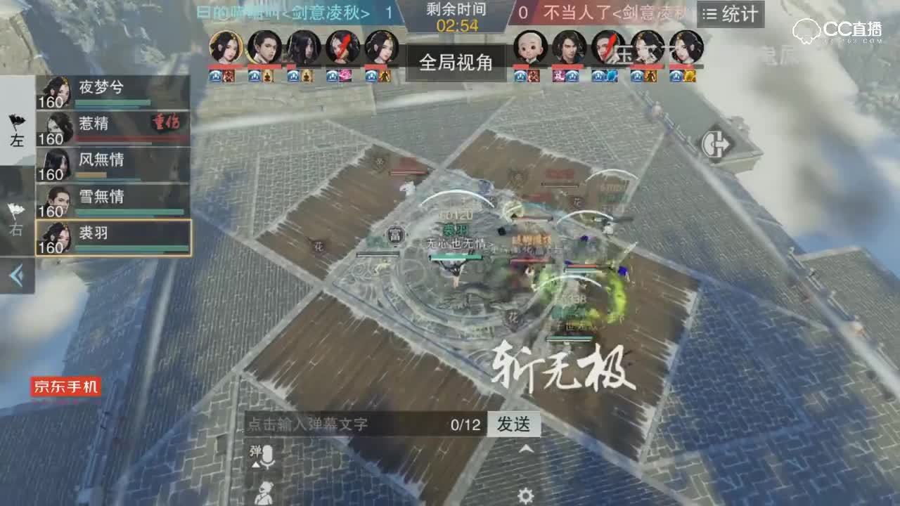 【一梦江湖】曰的喵喵叫＜剑意凌秋＞vs不当人了＜剑意凌秋＞