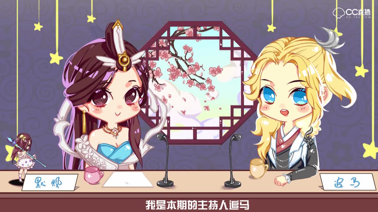 倩女幽魂手游：全新Q版三界新闻乱播（第十八期）射手大神攻略 名士争夺战玩法介绍 骗子都是熟人？