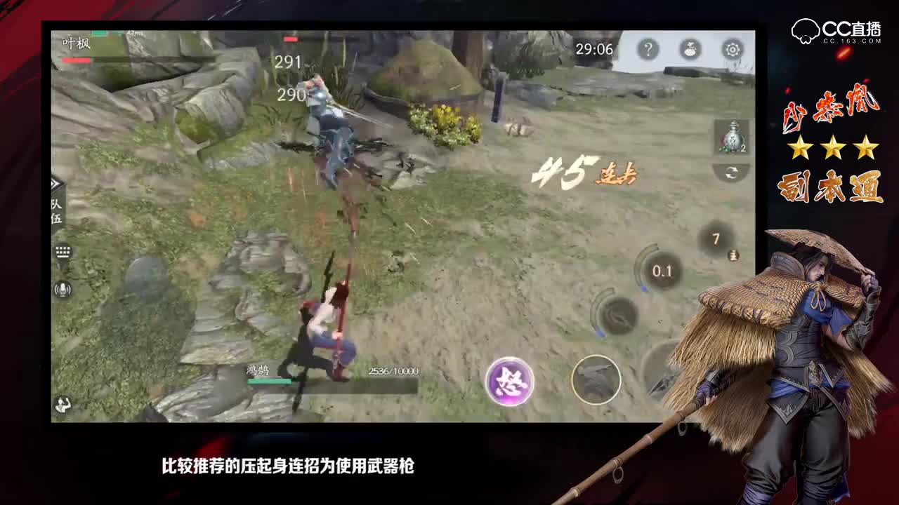 流星蝴蝶剑宗师普通叶枫平民3星打法