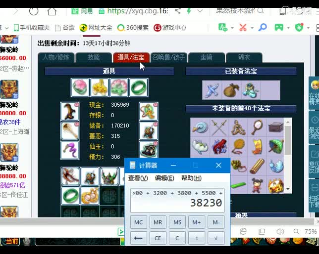 估号鬼才老王：129狮驼，老板说着急用钱，给钱就卖