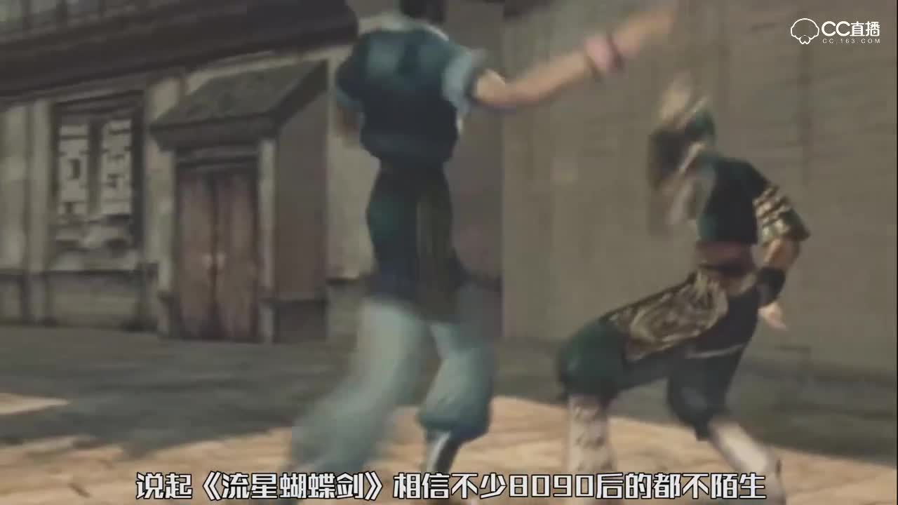独步武林01 无伤通过飞鹏堡事件