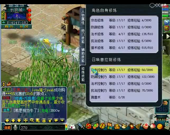 估价鬼才老王：109平民大唐