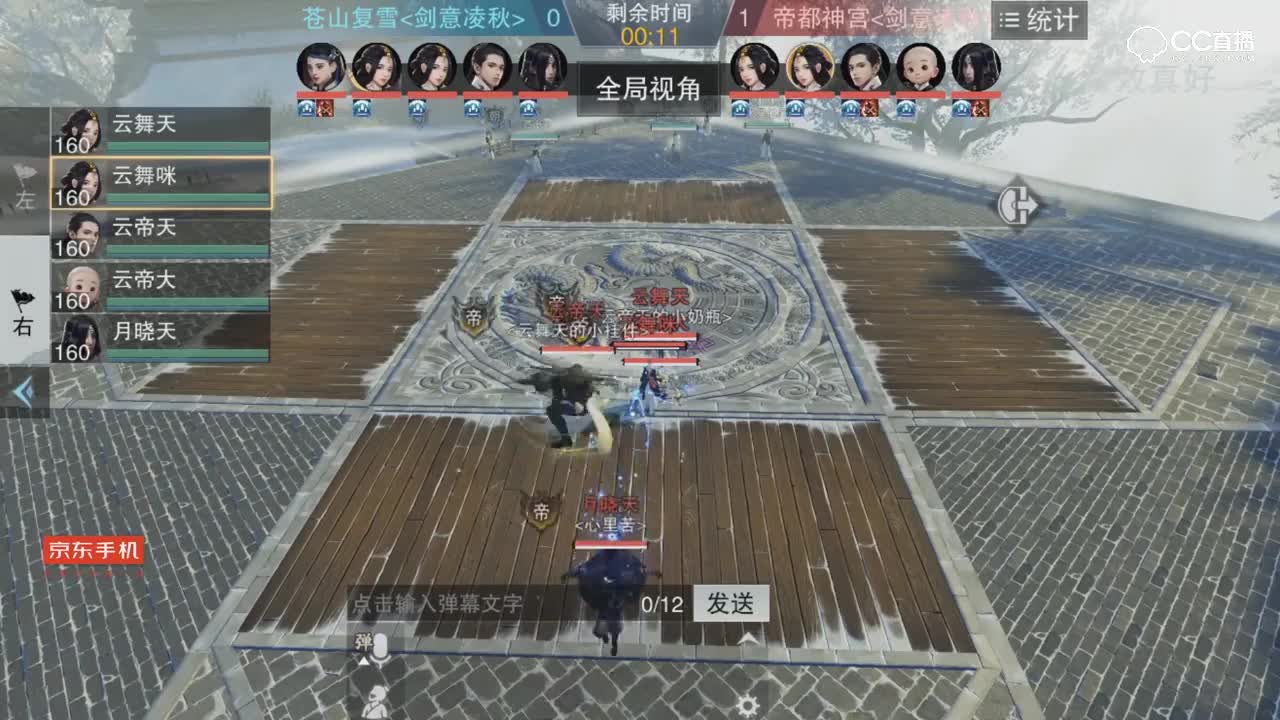【网易电竞NEXT】一梦江湖第四场 苍山复雪 vs帝都神宫 服内淘汰赛