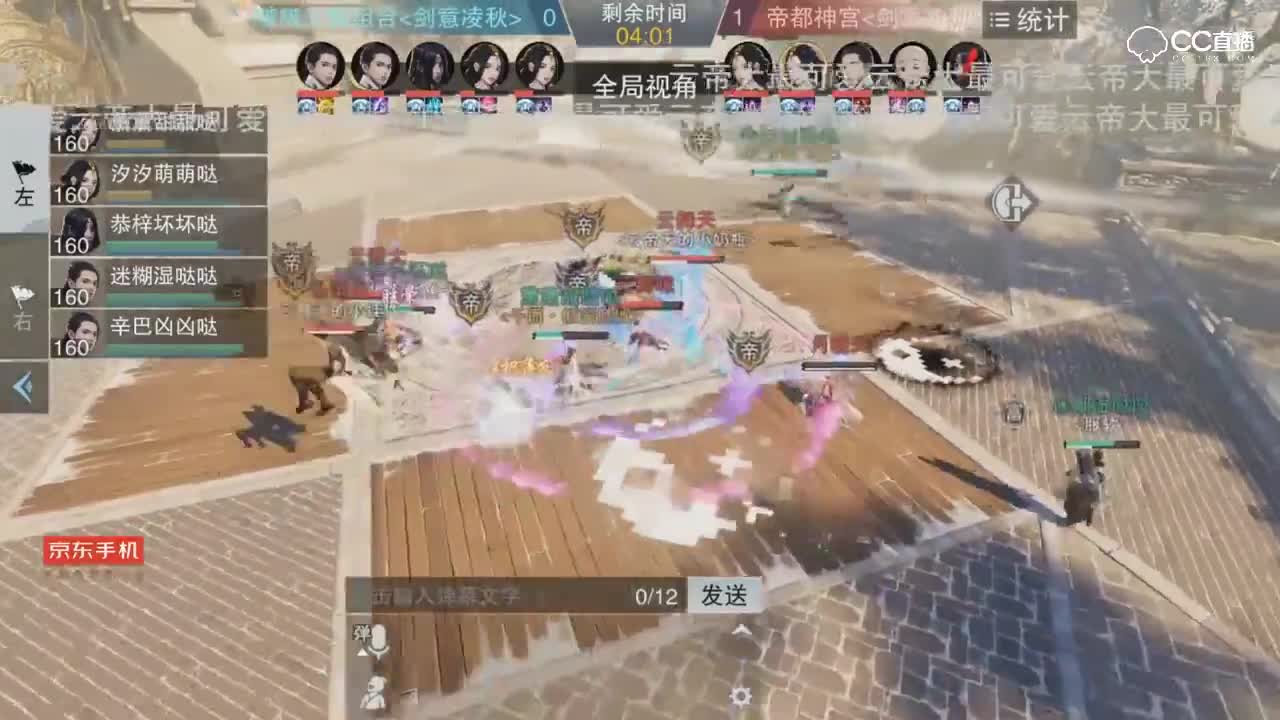 【网易电竞NEXT】一梦江湖第九场 啵啵无敌组合 vs帝都神宫 服内淘汰赛