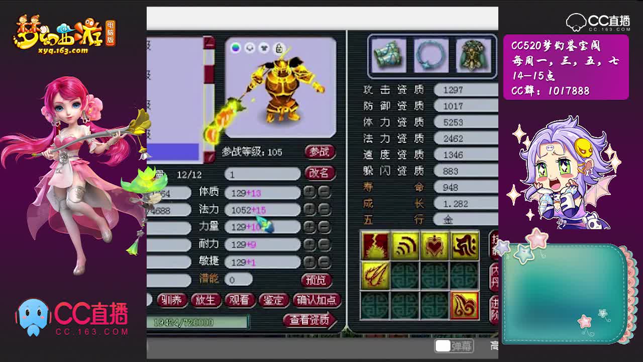 [梦幻大宝鉴]全红须弥鬼将，善恶鬼将。力劈瓶子