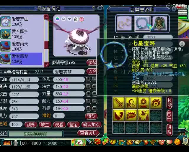 估号鬼才老王：价值二十一万的账号宝宝展示