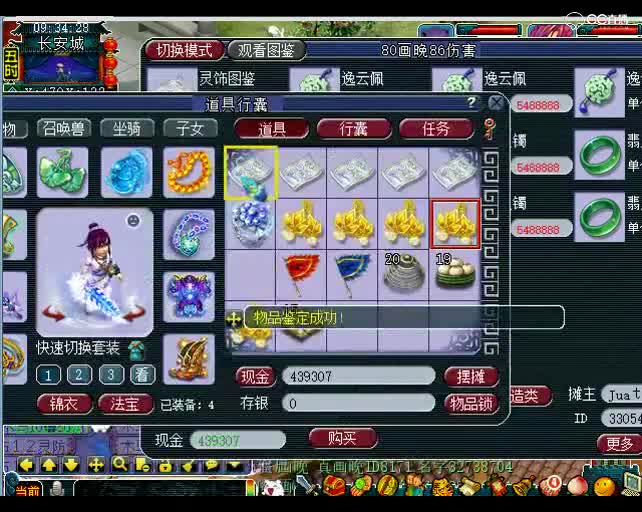 老王日常不亏：爆总几万灵饰已垫刀，老王能否给力