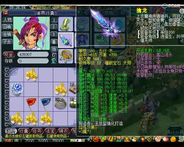 估号鬼才老王：175化圣神木林装备估价