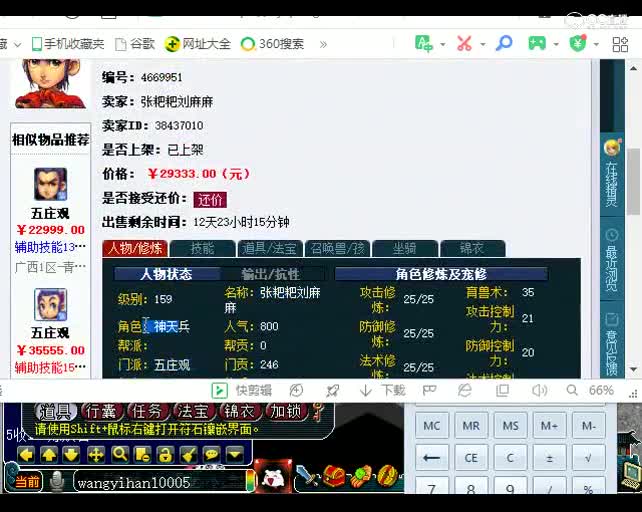 估号鬼才老王：159五庄观，这号底子是真的好