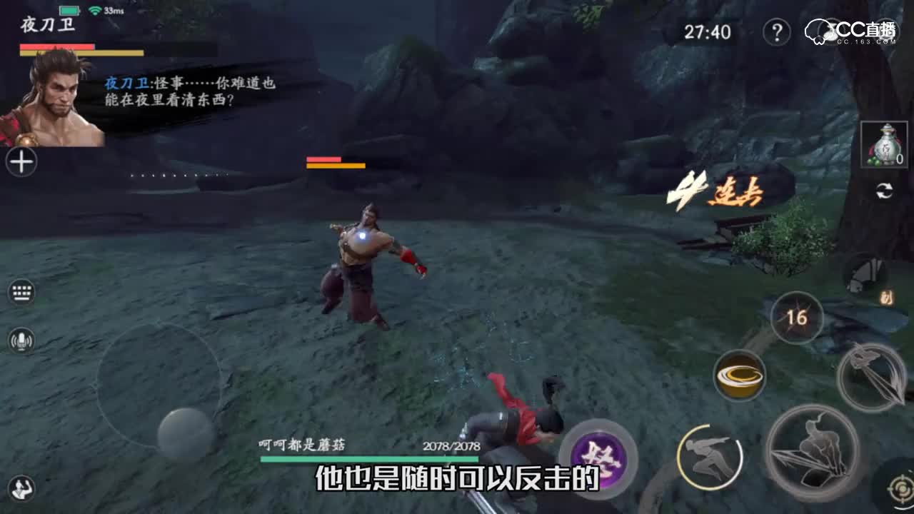 独步武林03 《流星孤魂》无伤通关攻略