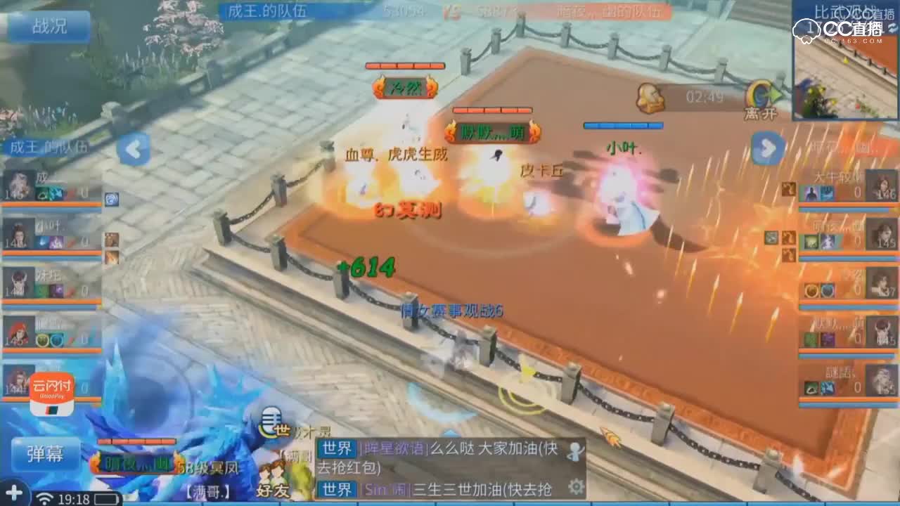 倩女甲组赛天元组  第一场 成王. vs 暗夜灬幽